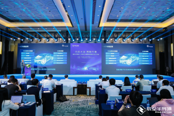盈亚配资 辰至半导体C1芯片成功点亮：国产中央域控芯片迎来关键突破